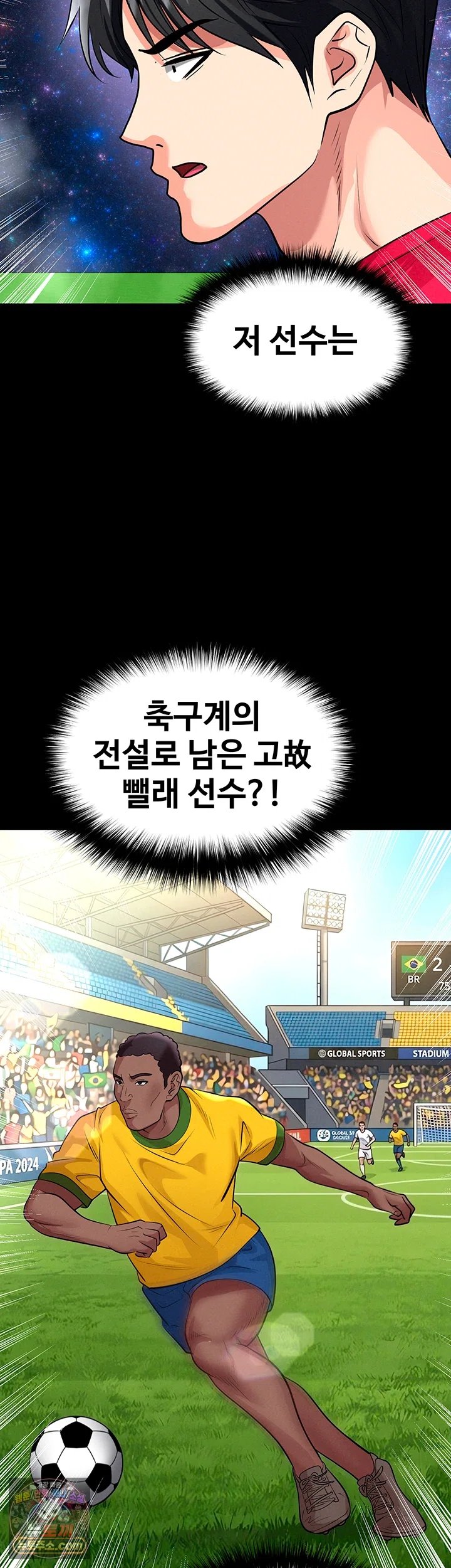 The Hottie’s Good at Football Raw Chapter 87 - Page 33