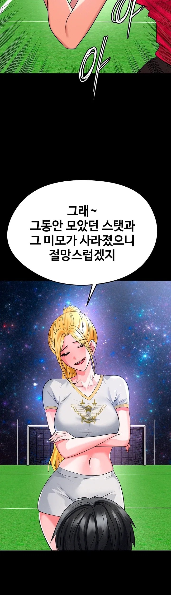 The Hottie’s Good at Football Raw Chapter 88 - Page 10