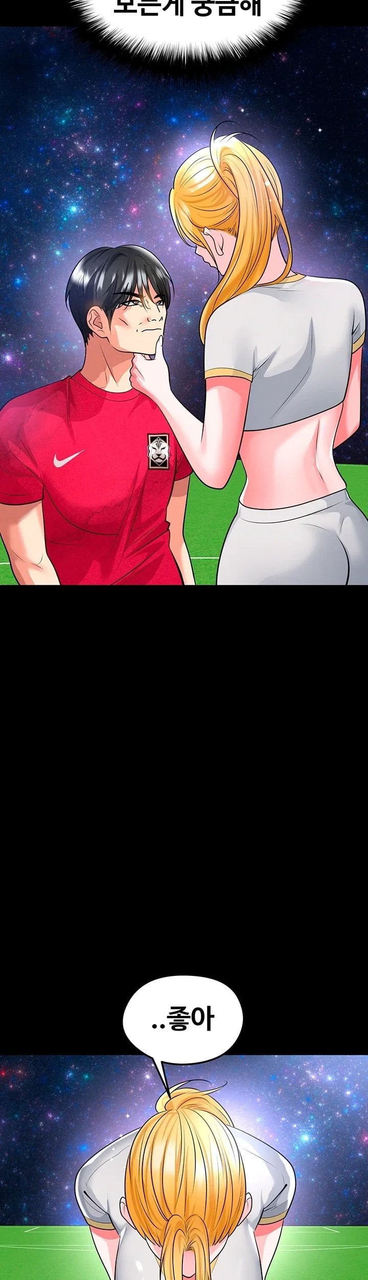 The Hottie’s Good at Football Raw Chapter 88 - Page 25