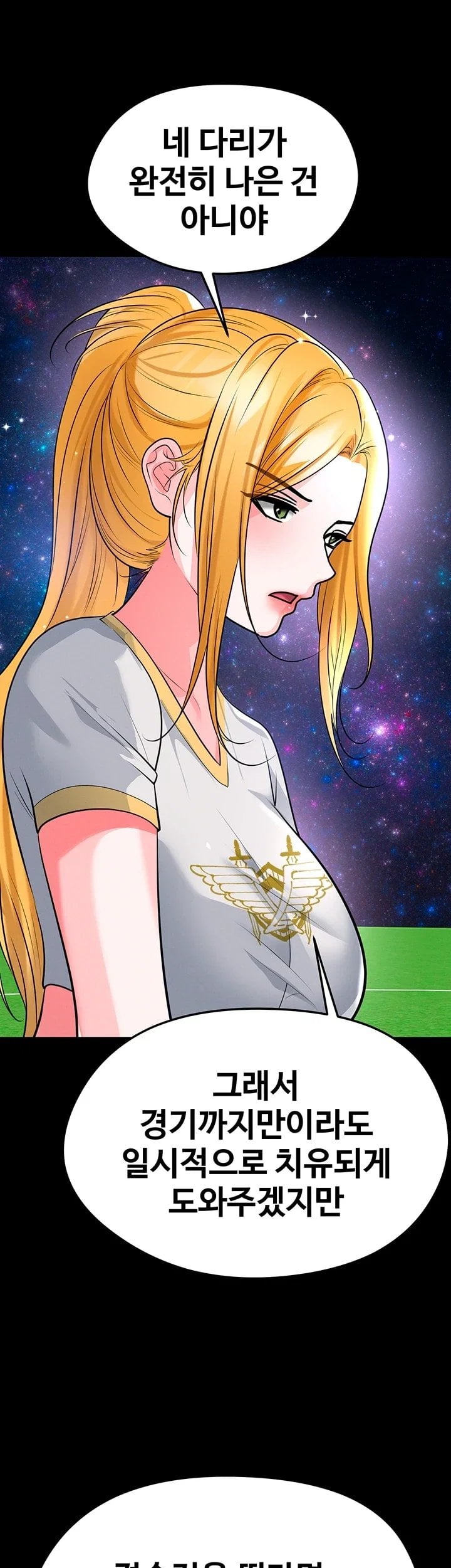 The Hottie’s Good at Football Raw Chapter 88 - Page 32