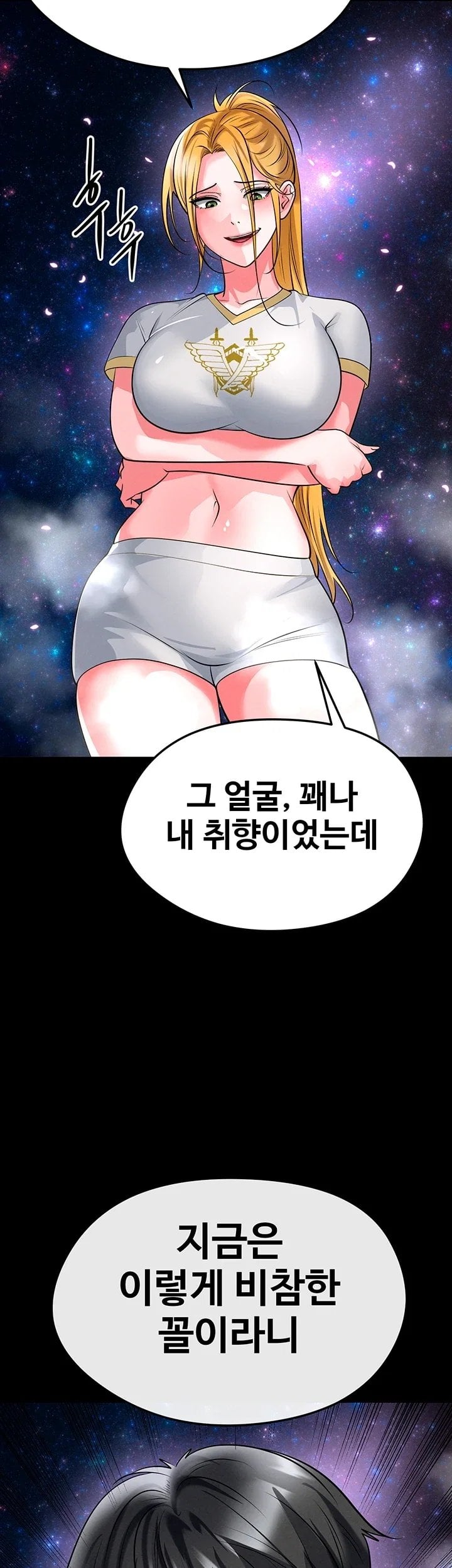 The Hottie’s Good at Football Raw Chapter 88 - Page 6