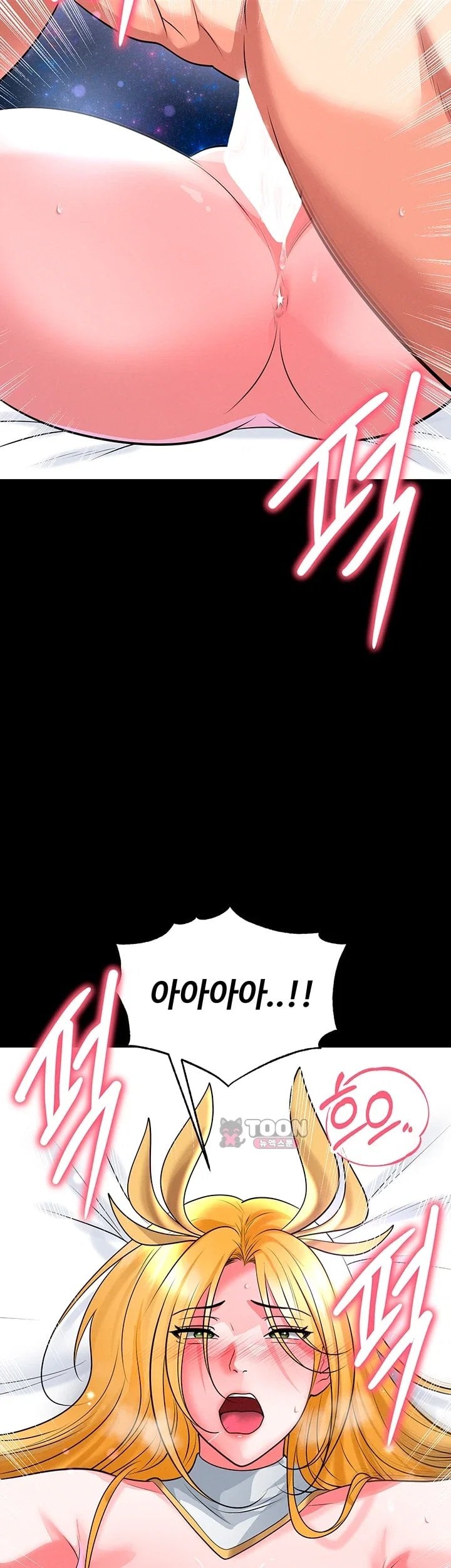 The Hottie’s Good at Football Raw Chapter 89 - Page 13