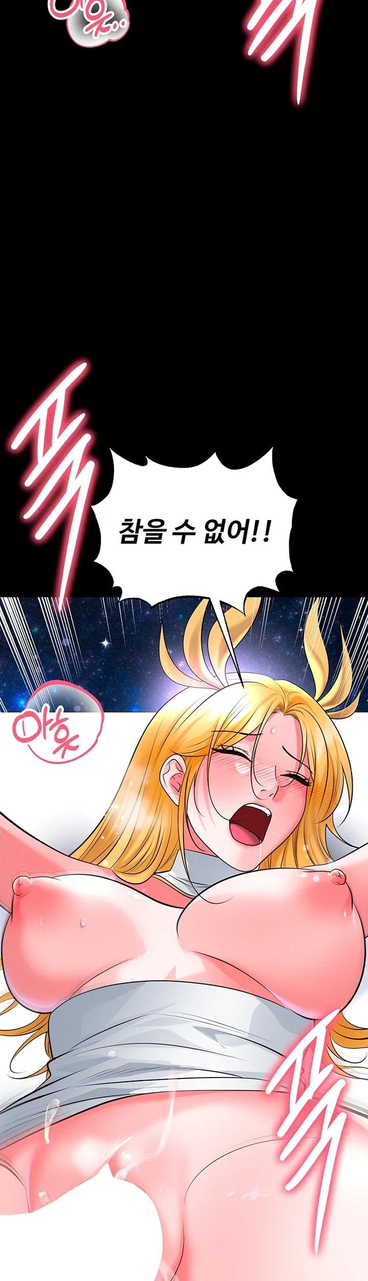 The Hottie’s Good at Football Raw Chapter 89 - Page 17