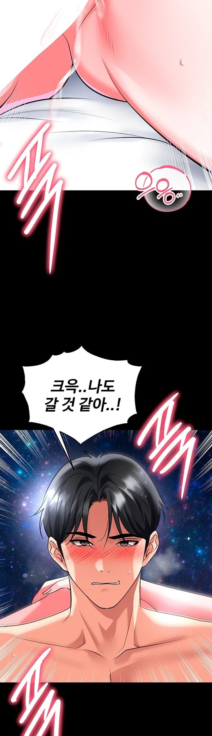 The Hottie’s Good at Football Raw Chapter 89 - Page 18