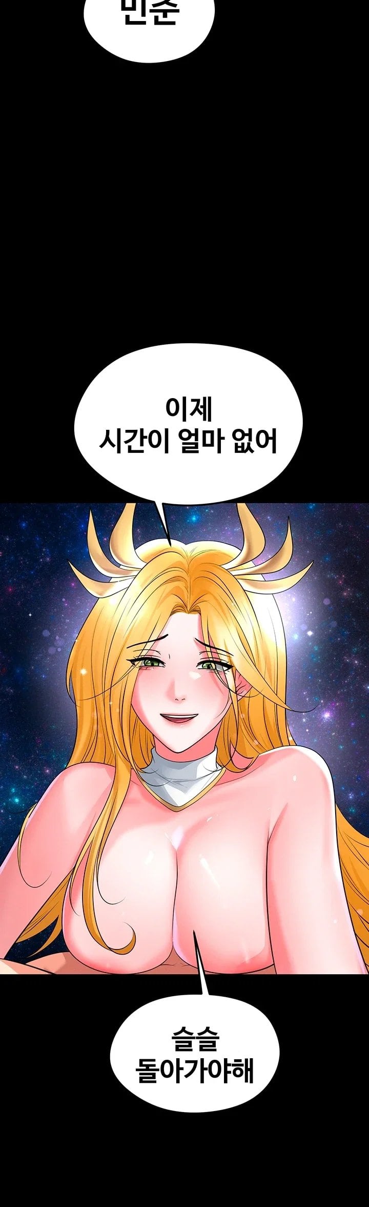 The Hottie’s Good at Football Raw Chapter 89 - Page 25