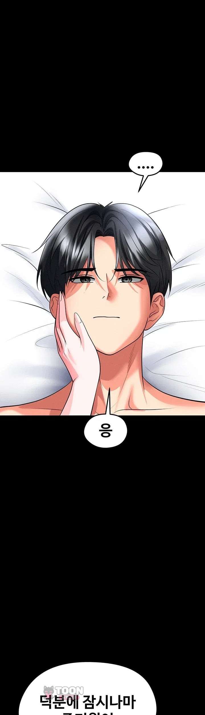 The Hottie’s Good at Football Raw Chapter 89 - Page 26