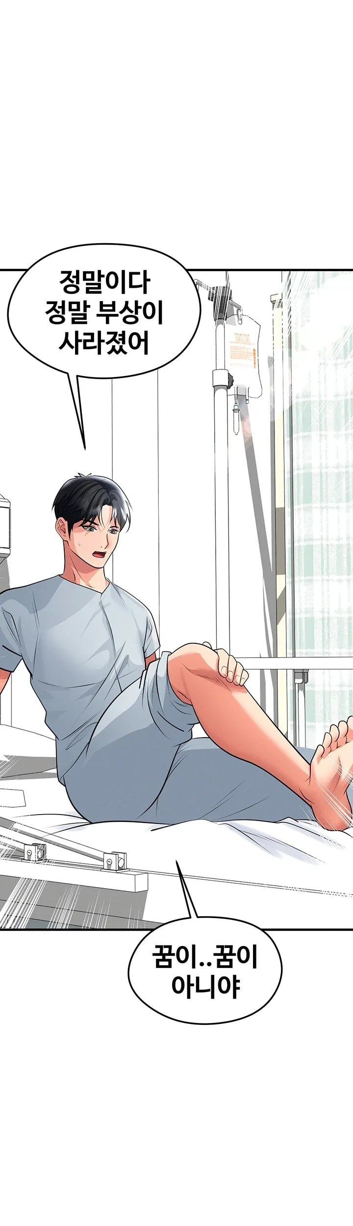 The Hottie’s Good at Football Raw Chapter 89 - Page 32
