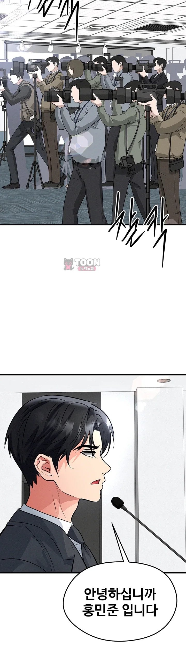 The Hottie’s Good at Football Raw Chapter 89 - Page 37