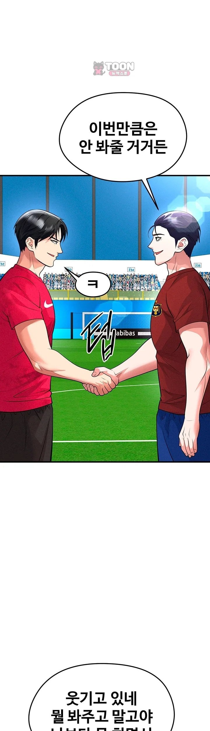 The Hottie’s Good at Football Raw Chapter 89 - Page 57