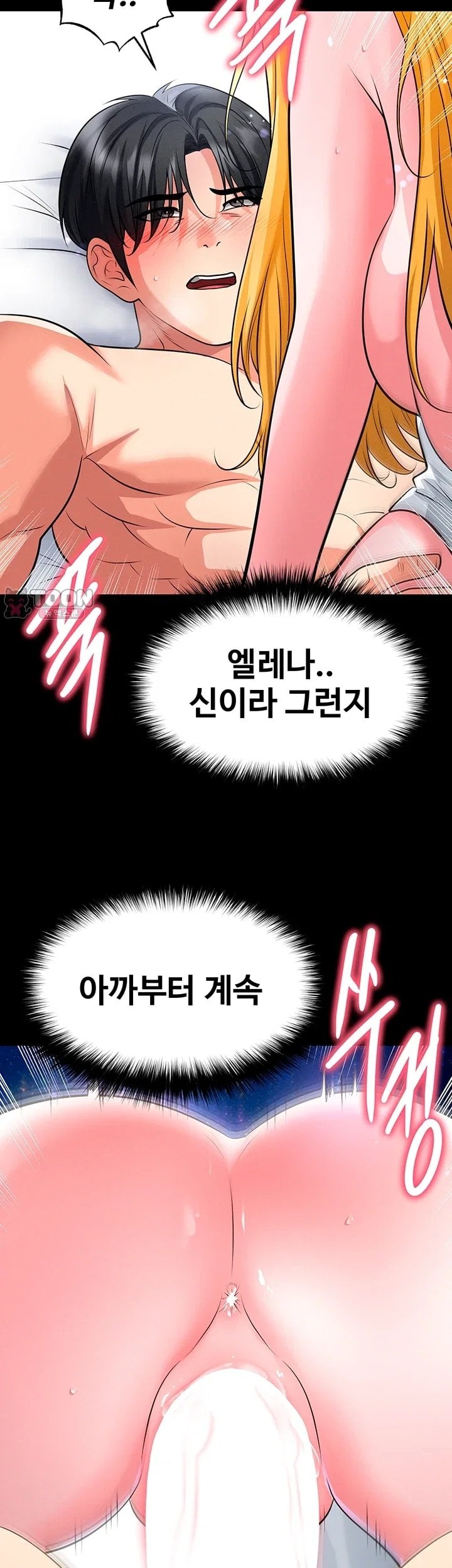 The Hottie’s Good at Football Raw Chapter 89 - Page 6