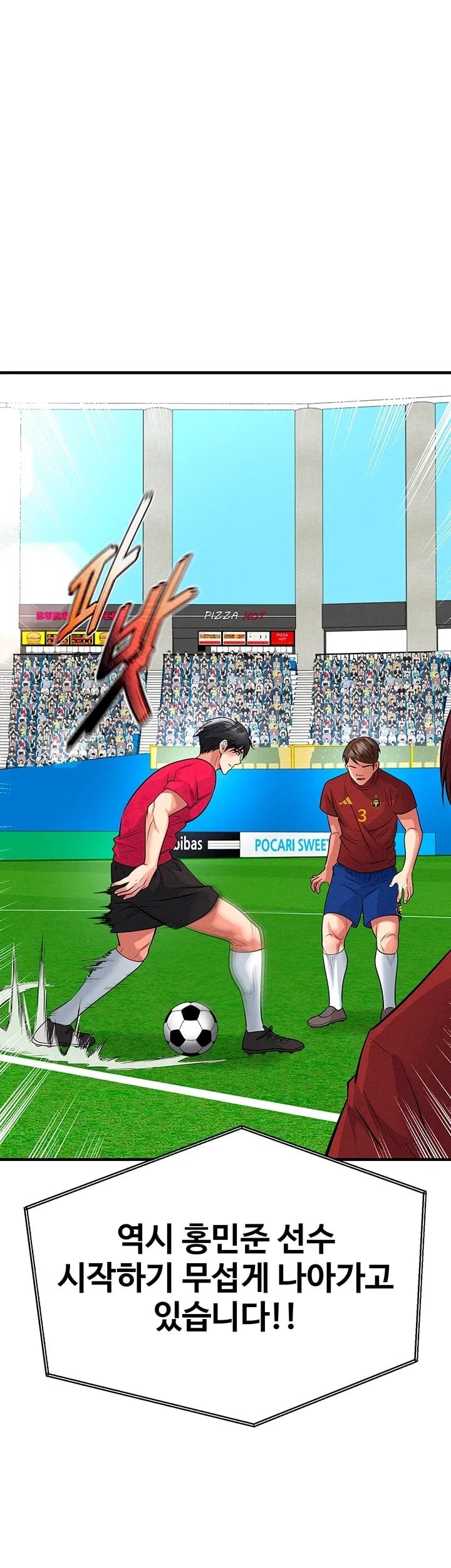 The Hottie’s Good at Football Raw Chapter 89 - Page 62