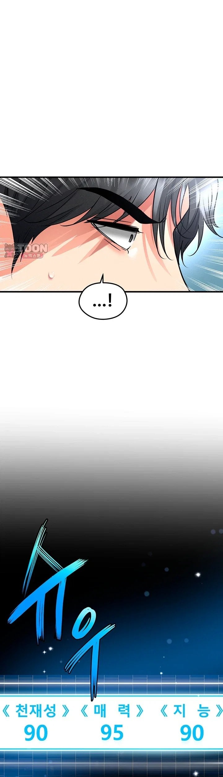The Hottie’s Good at Football Raw Chapter 89 - Page 63