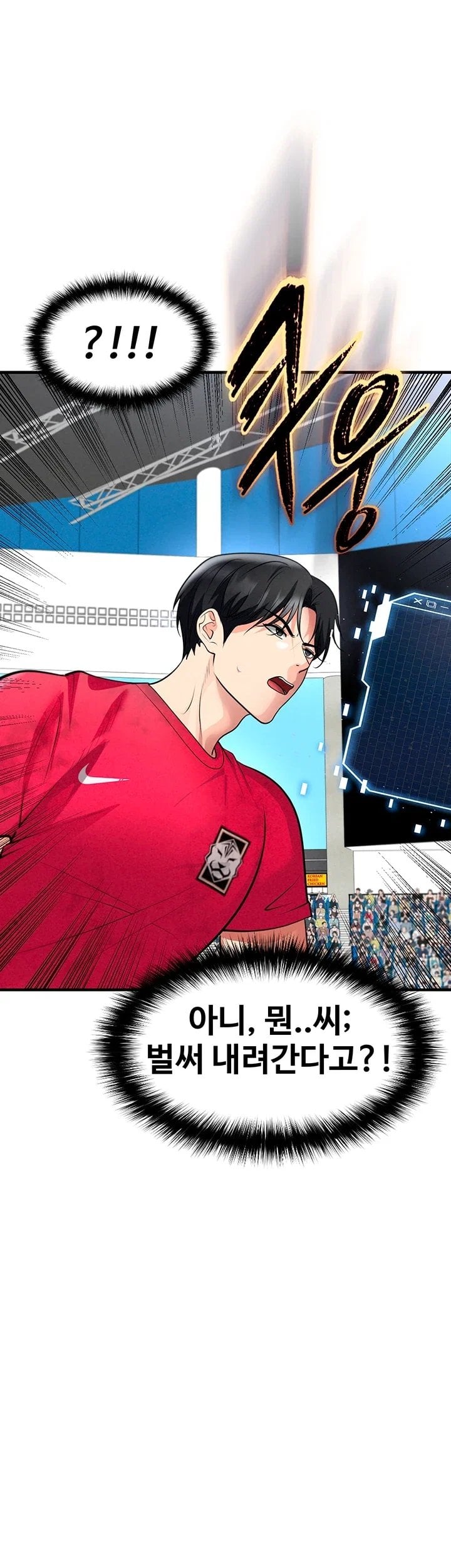 The Hottie’s Good at Football Raw Chapter 89 - Page 65
