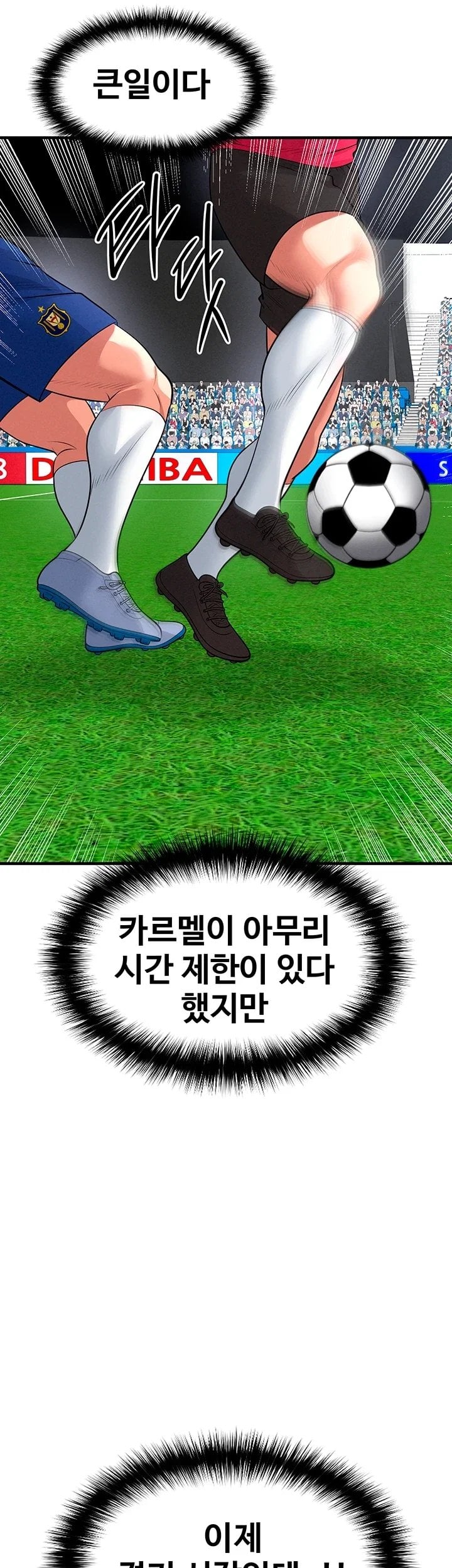The Hottie’s Good at Football Raw Chapter 89 - Page 66
