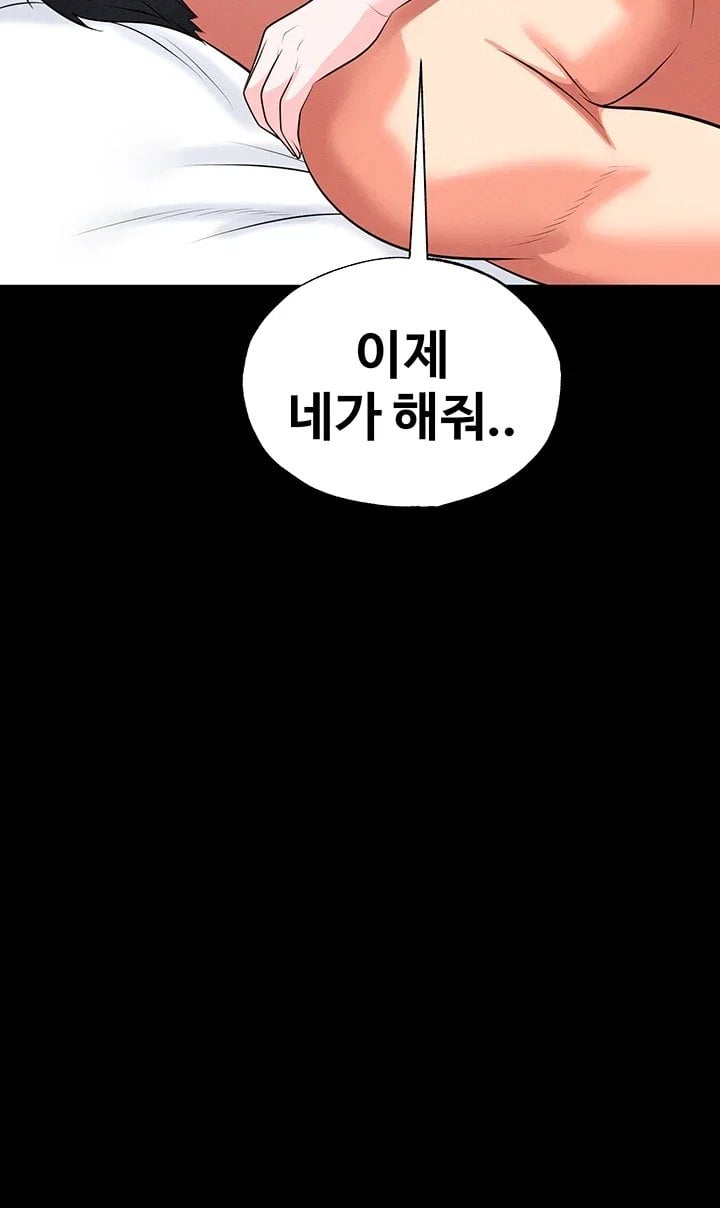 The Hottie’s Good at Football Raw Chapter 89 - Page 9