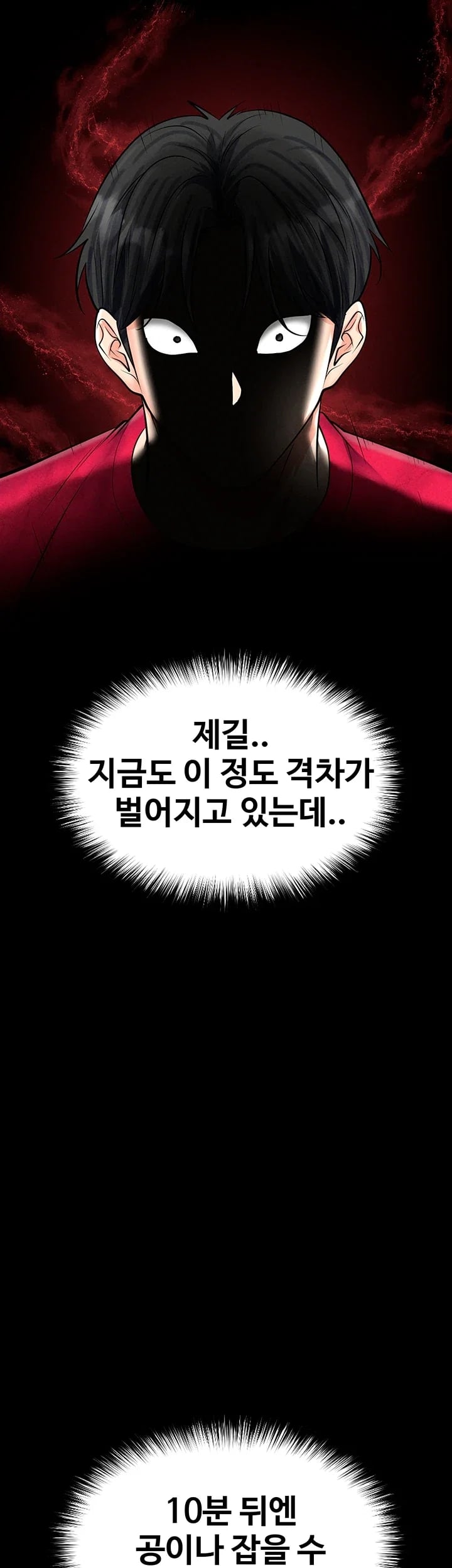 The Hottie’s Good at Football Raw Chapter 90 - Page 13