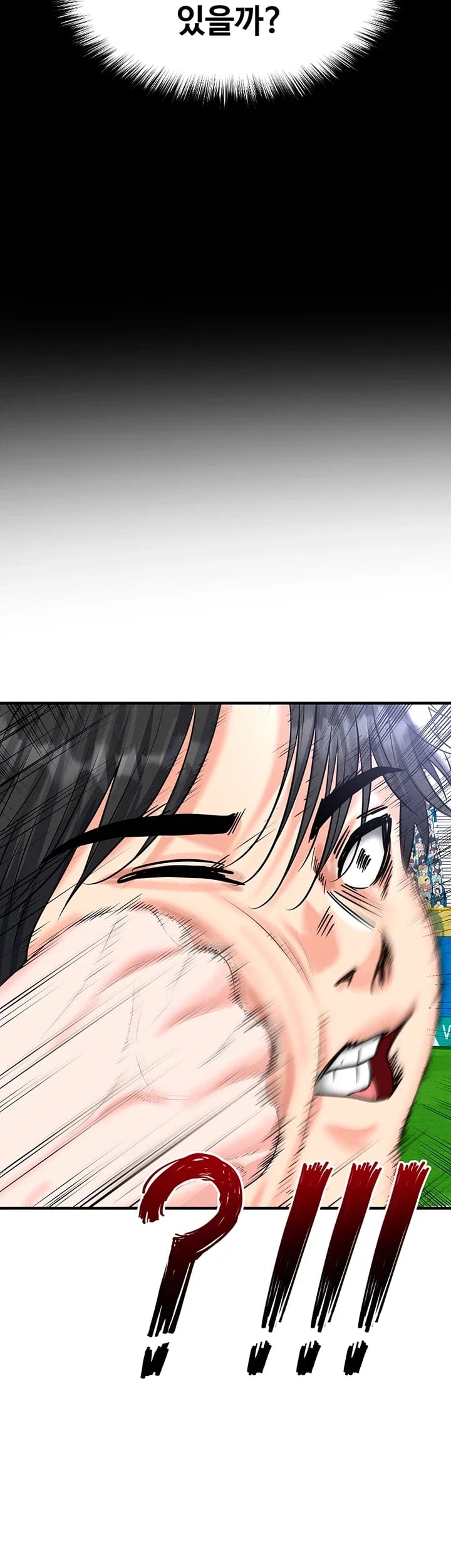 The Hottie’s Good at Football Raw Chapter 90 - Page 14