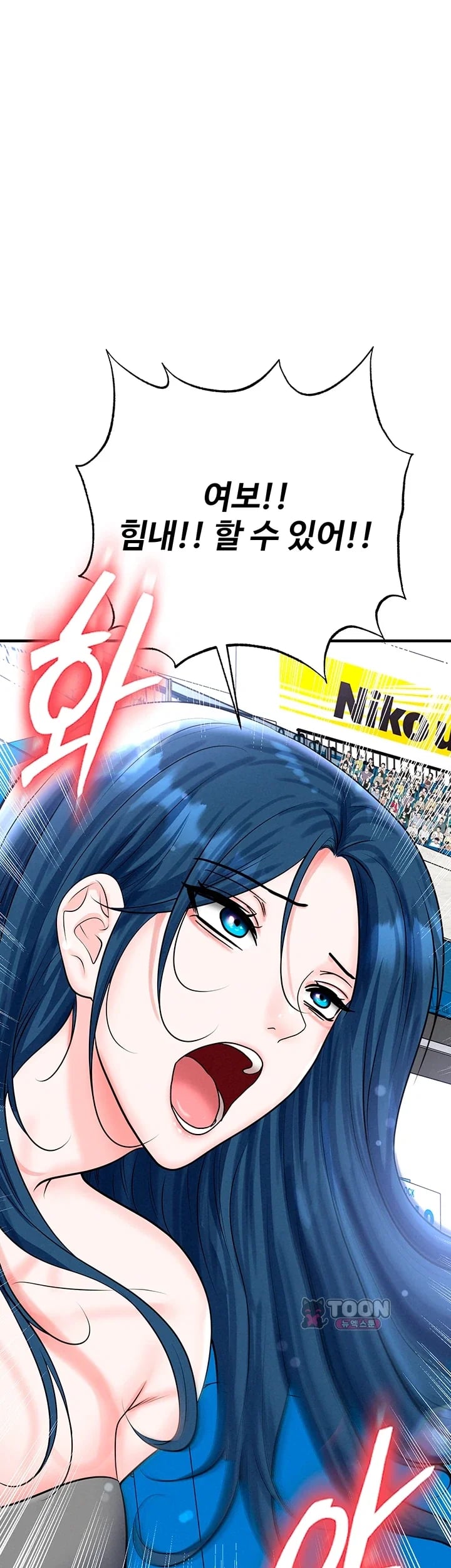 The Hottie’s Good at Football Raw Chapter 90 - Page 21