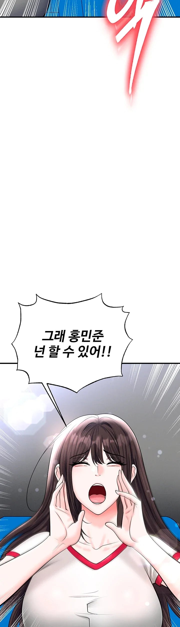 The Hottie’s Good at Football Raw Chapter 90 - Page 22