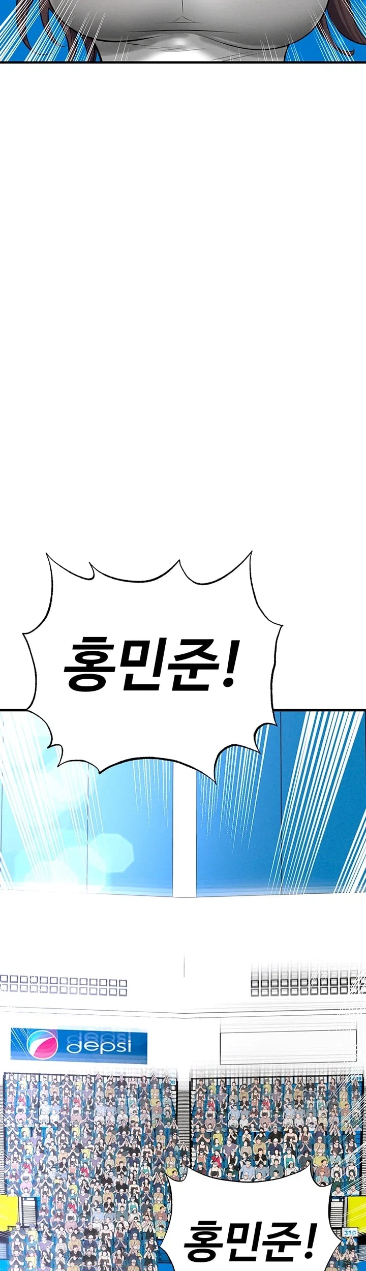 The Hottie’s Good at Football Raw Chapter 90 - Page 23