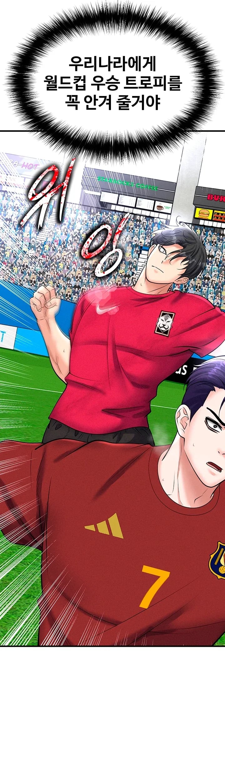The Hottie’s Good at Football Raw Chapter 90 - Page 32
