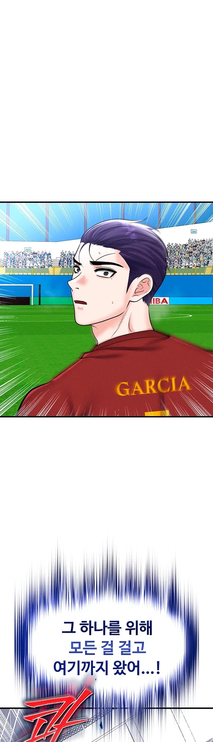 The Hottie’s Good at Football Raw Chapter 90 - Page 33