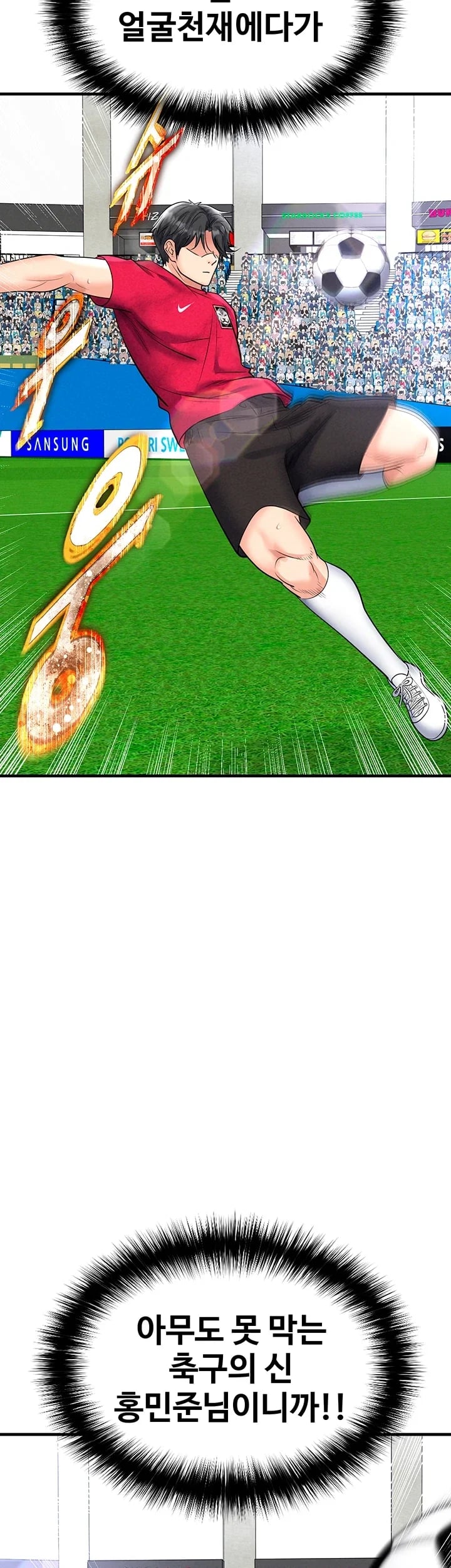The Hottie’s Good at Football Raw Chapter 90 - Page 35