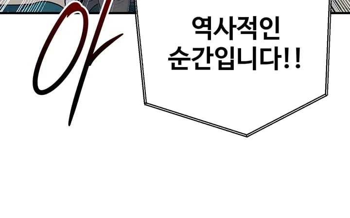 The Hottie’s Good at Football Raw Chapter 90 - Page 41