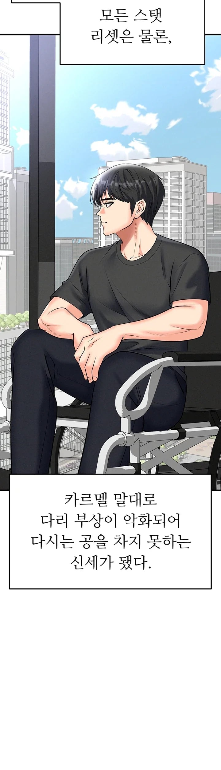 The Hottie’s Good at Football Raw Chapter 90 - Page 45