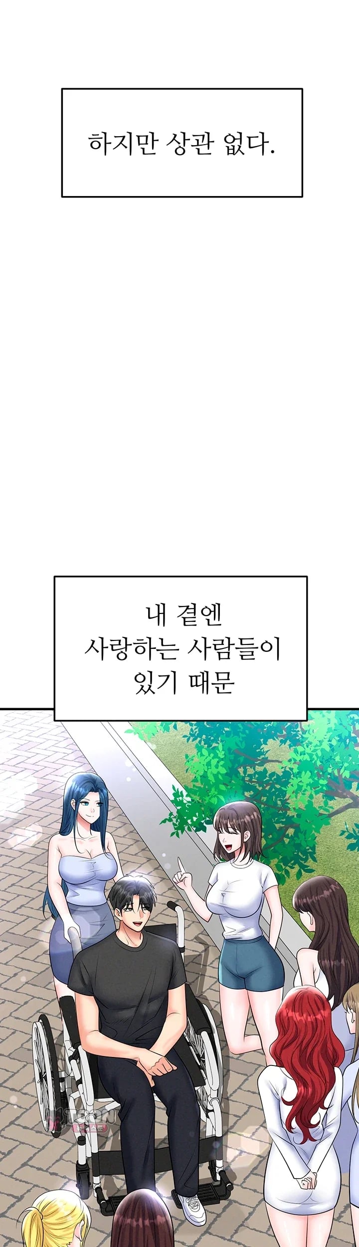 The Hottie’s Good at Football Raw Chapter 90 - Page 46