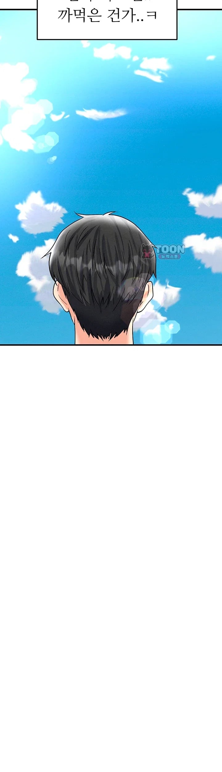 The Hottie’s Good at Football Raw Chapter 90 - Page 49