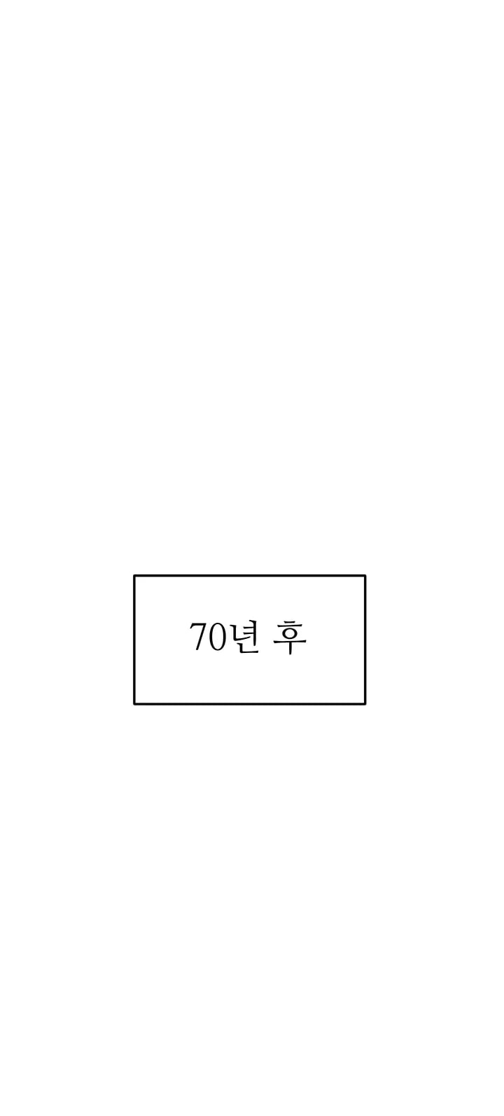 The Hottie’s Good at Football Raw Chapter 90 - Page 53