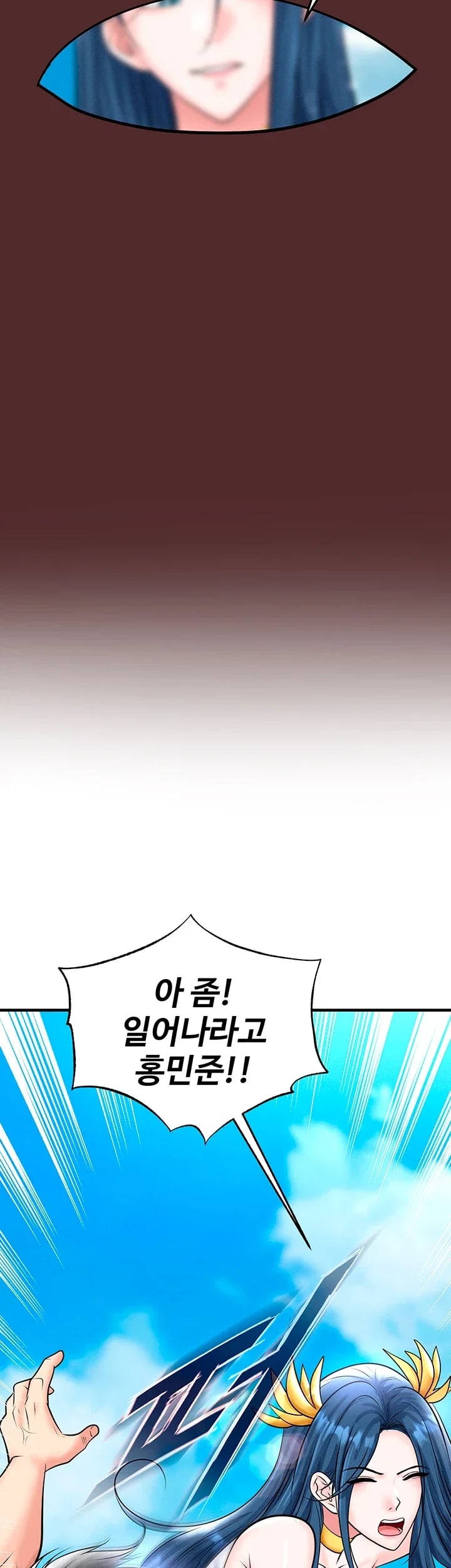 The Hottie’s Good at Football Raw Chapter 90 - Page 55
