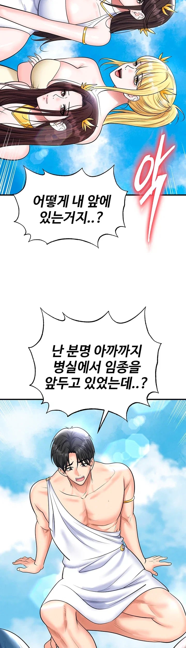 The Hottie’s Good at Football Raw Chapter 90 - Page 59