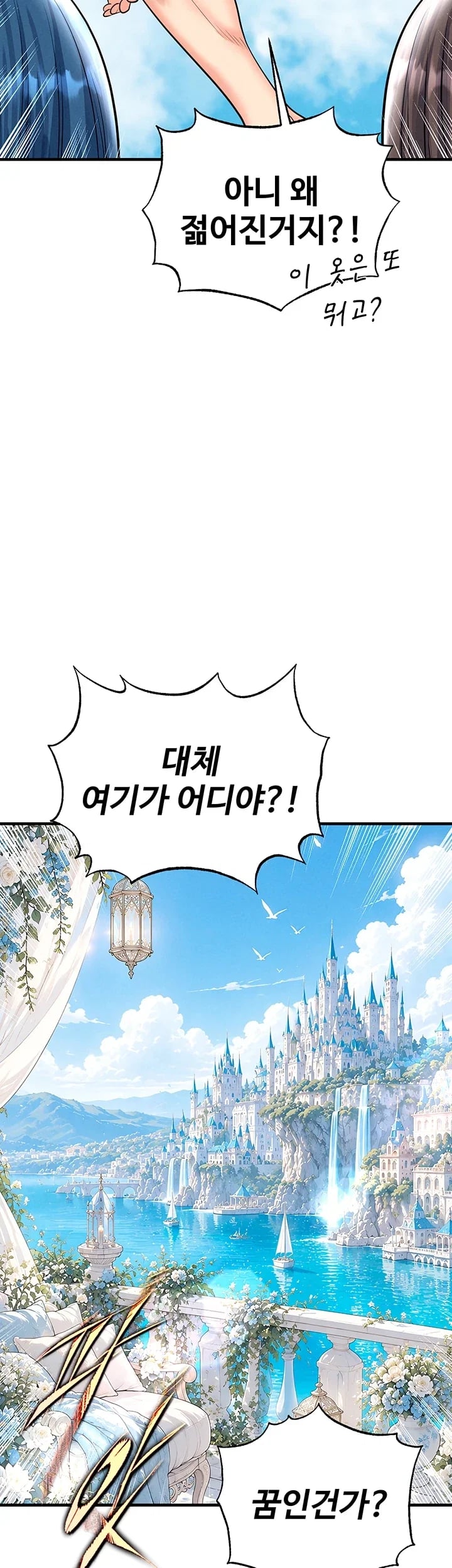The Hottie’s Good at Football Raw Chapter 90 - Page 60