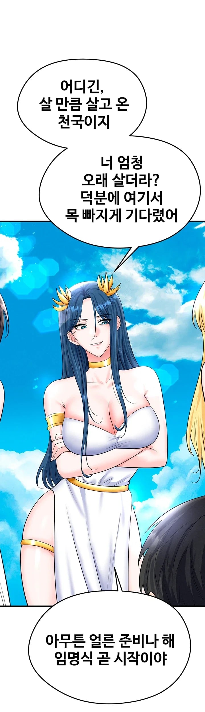 The Hottie’s Good at Football Raw Chapter 90 - Page 62