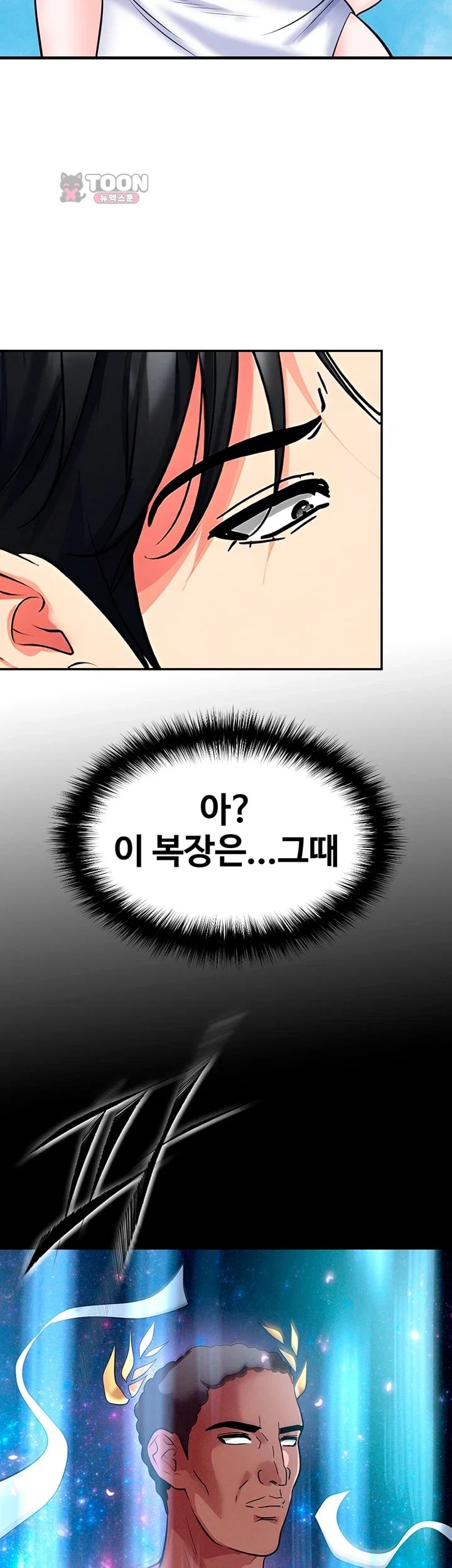 The Hottie’s Good at Football Raw Chapter 90 - Page 67