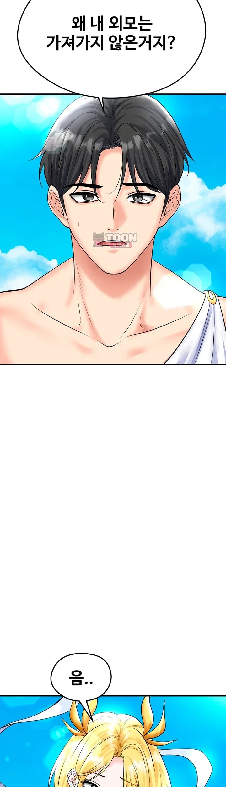 The Hottie’s Good at Football Raw Chapter 90 - Page 73