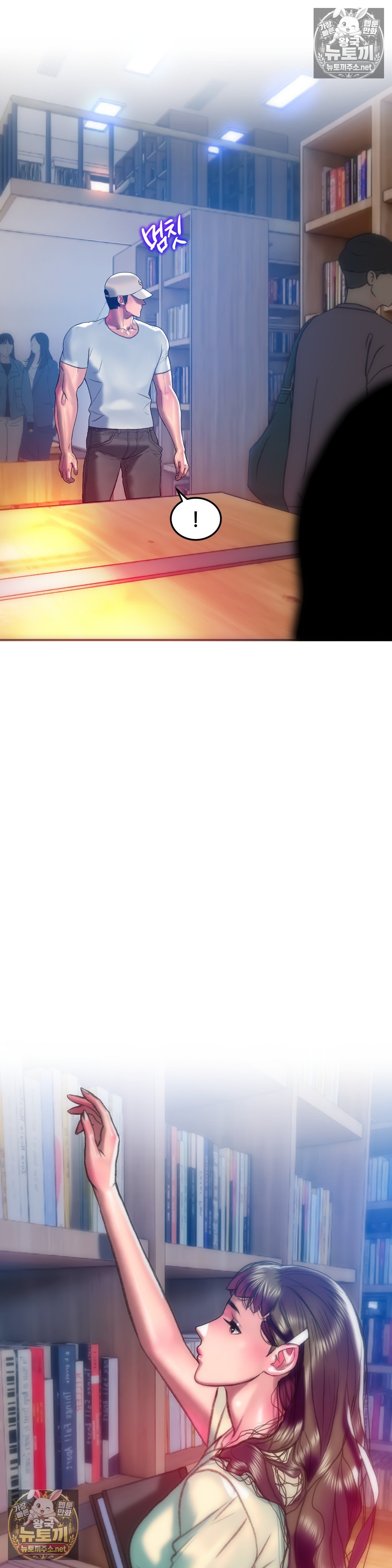 The Monster in My Room Raw Chapter 44 - Page 18