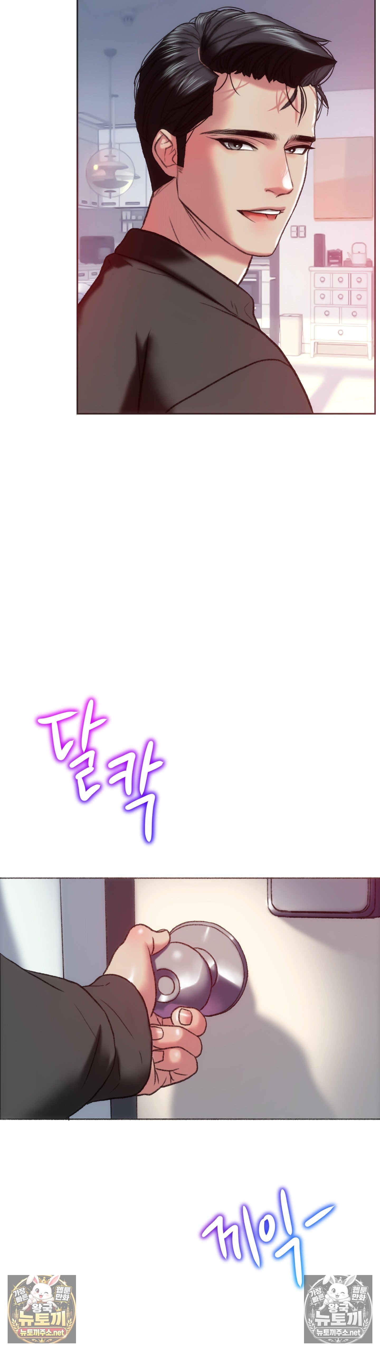 The Monster in My Room Raw Chapter 45 - Page 14