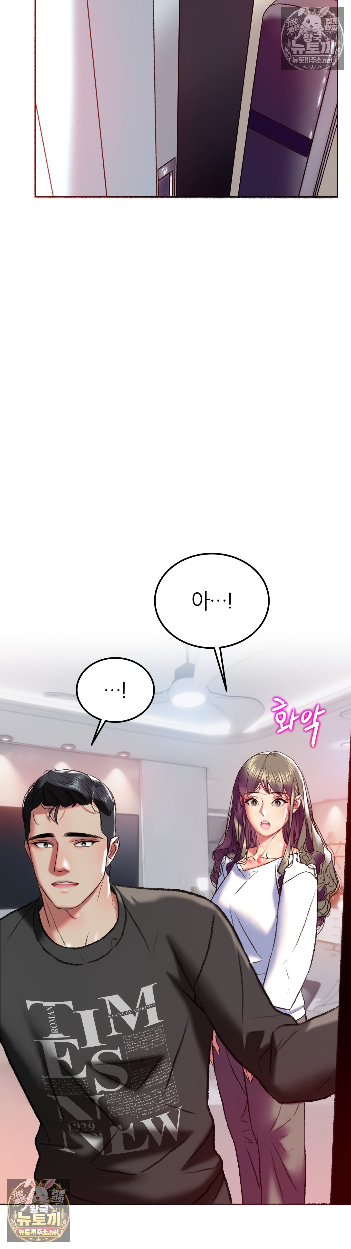 The Monster in My Room Raw Chapter 45 - Page 27