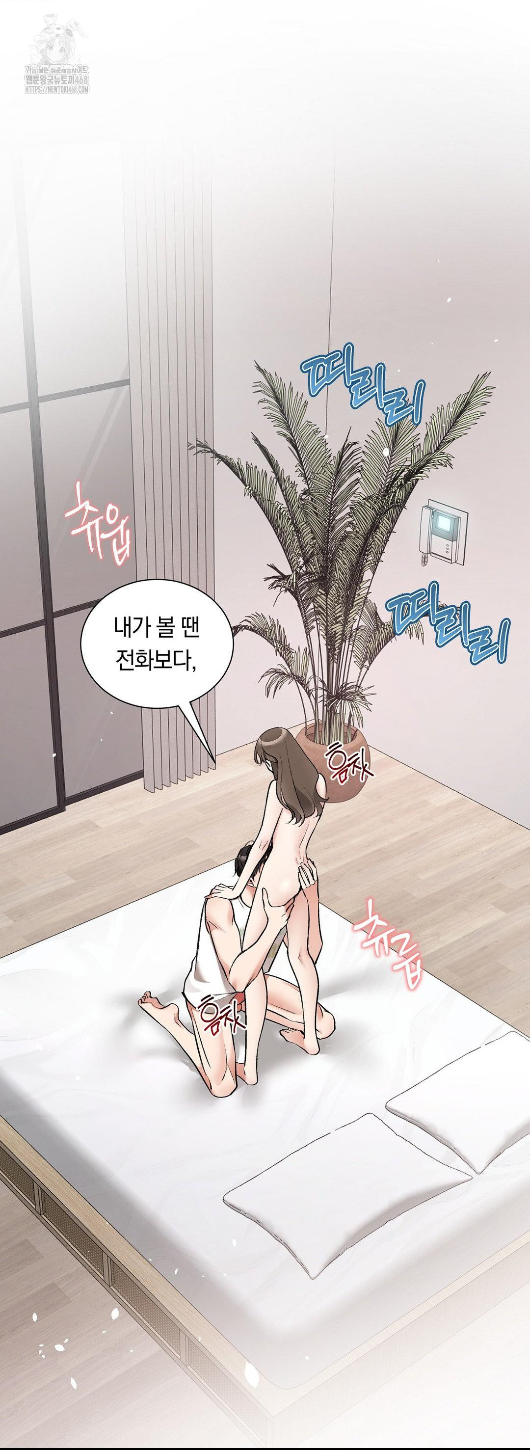 Can I Touch You? Raw Chapter 30 - Page 53