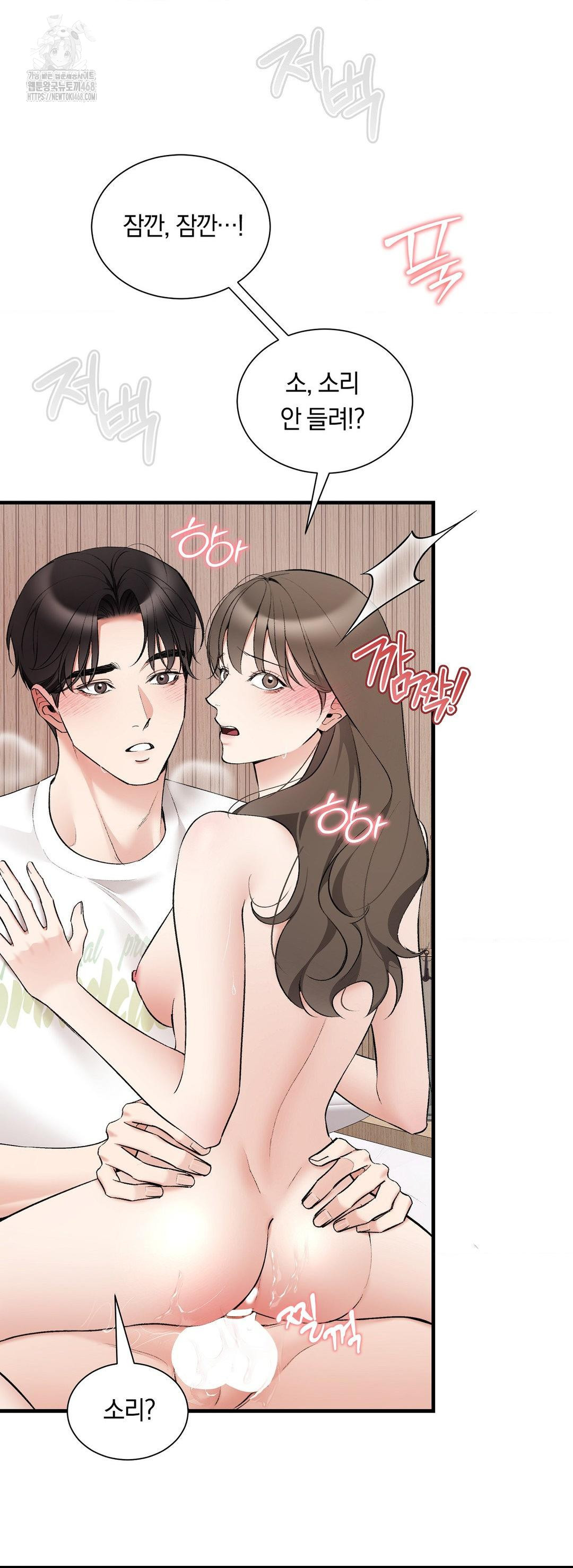 Can I Touch You? Raw Chapter 31 - Page 20