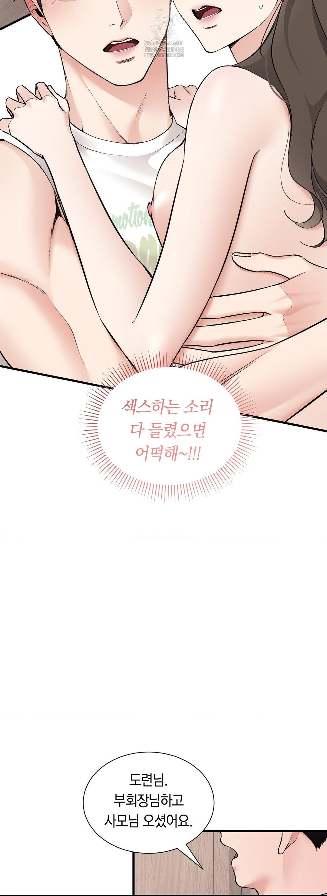 Can I Touch You? Raw Chapter 31 - Page 23