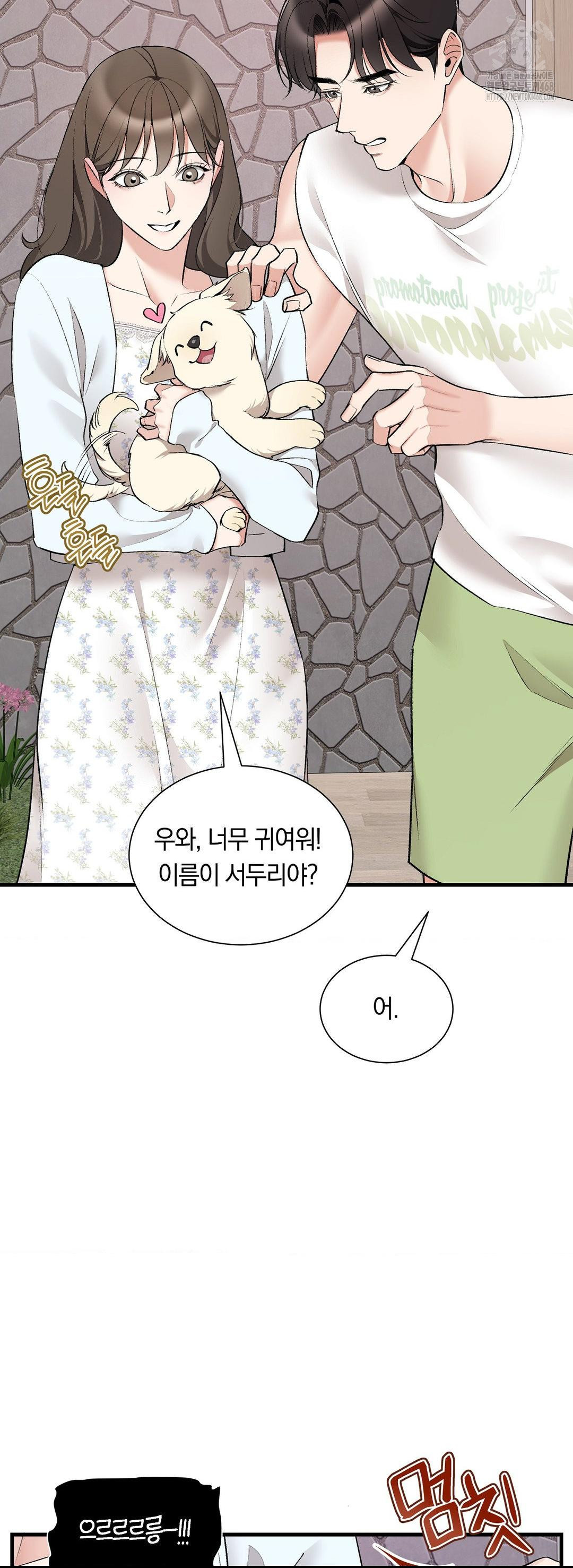 Can I Touch You? Raw Chapter 31 - Page 46
