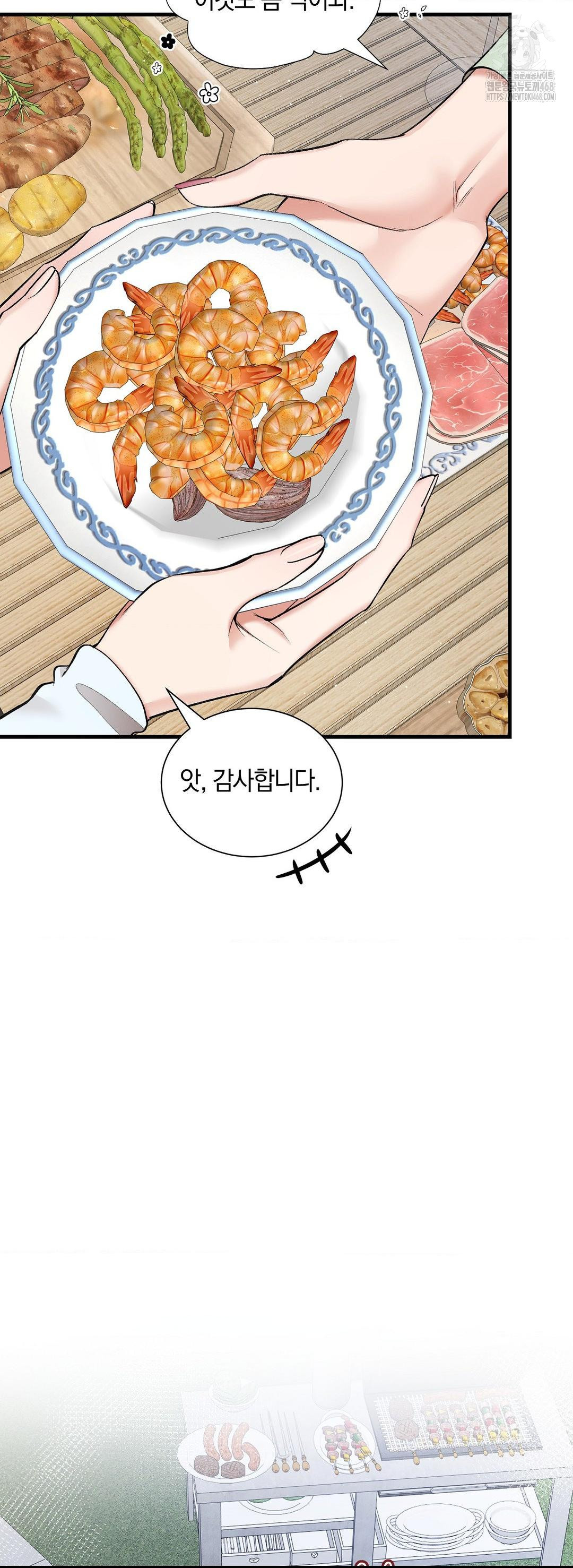 Can I Touch You? Raw Chapter 31 - Page 55