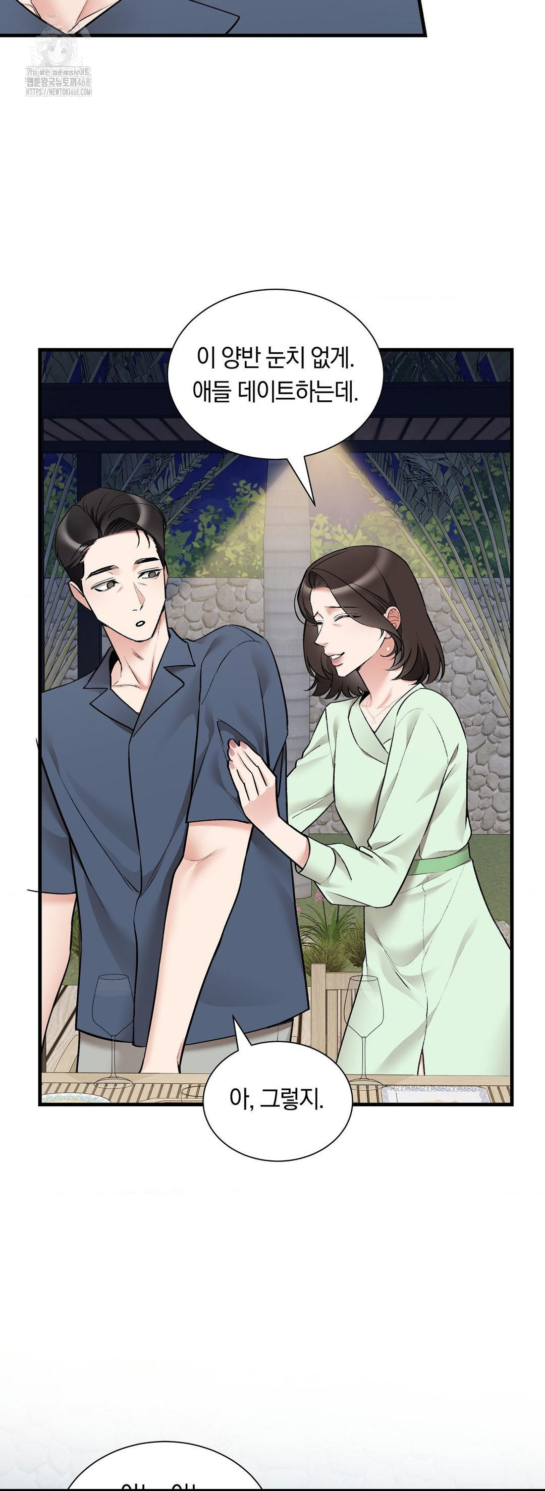 Can I Touch You? Raw Chapter 32 - Page 25