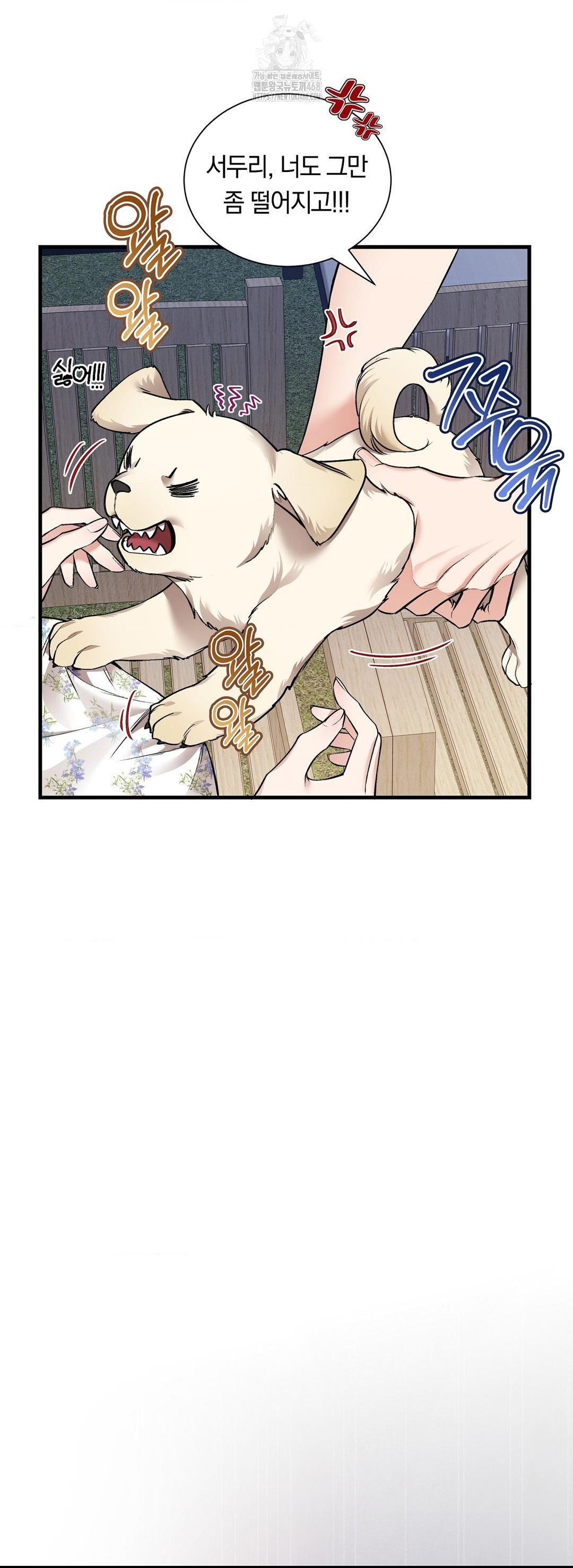 Can I Touch You? Raw Chapter 32 - Page 27