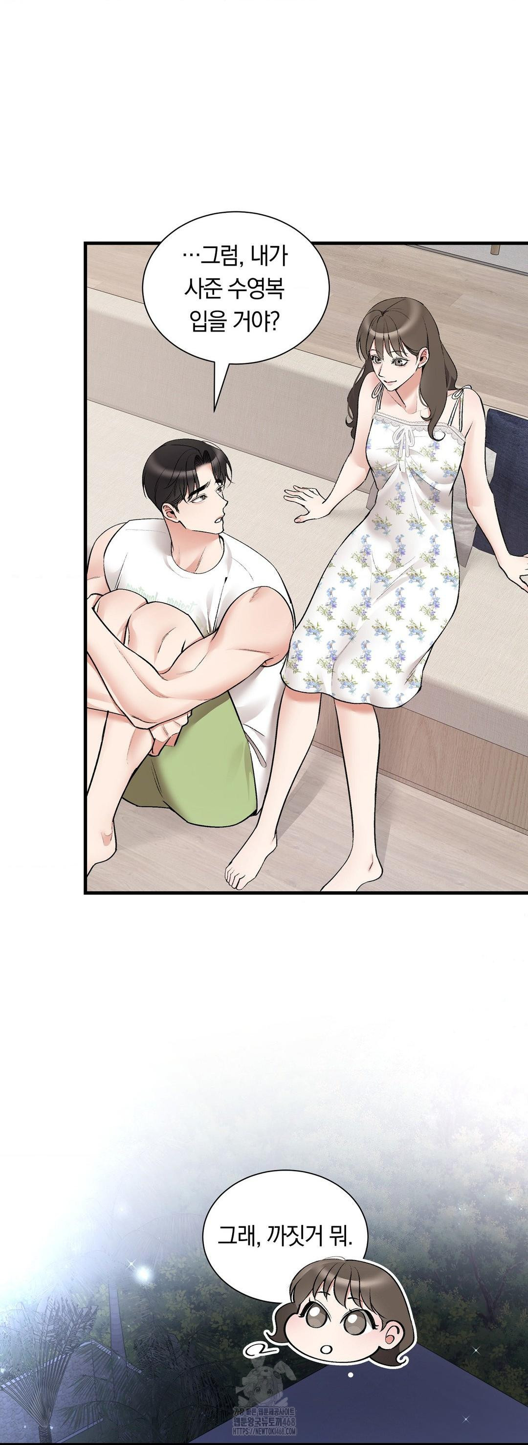 Can I Touch You? Raw Chapter 32 - Page 41