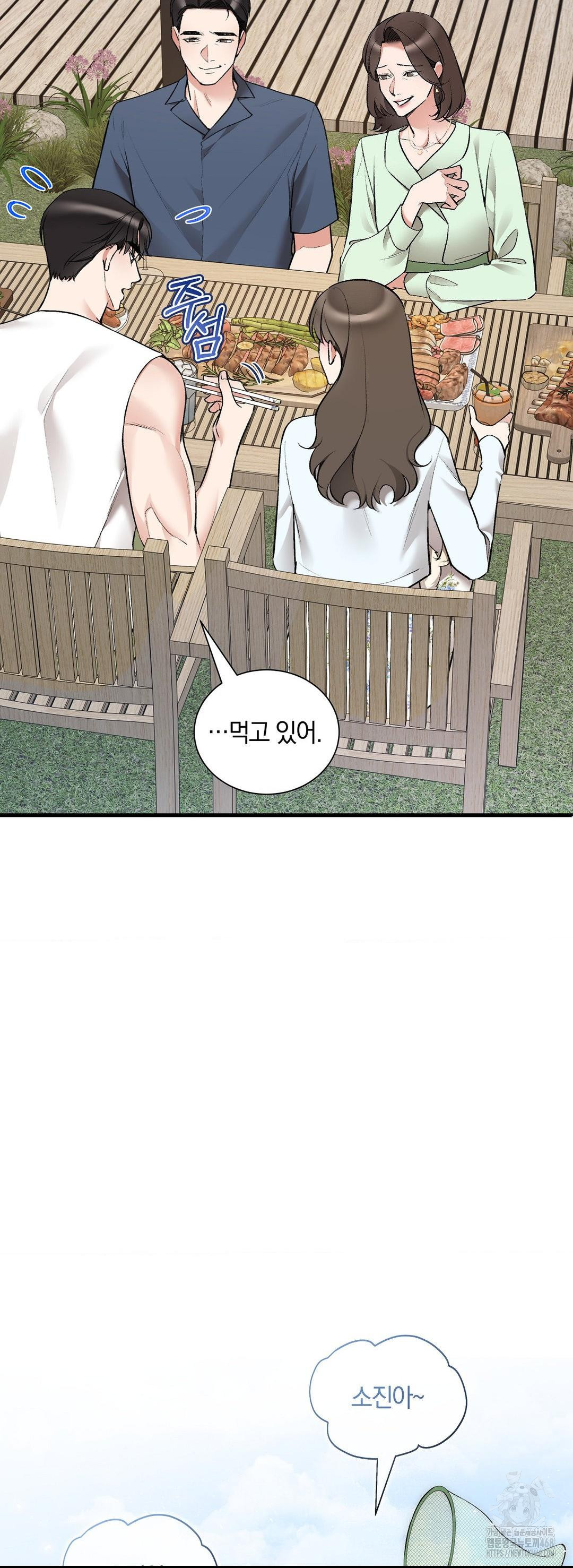 Can I Touch You? Raw Chapter 32 - Page 9
